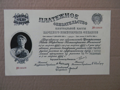 Réimpression sur papier avec filigrane de l'obligation russe 1924-1928. LIVRAISON GRATUITE !!