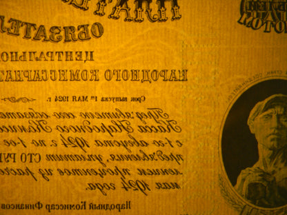 Réimpression sur papier avec filigrane de l'obligation russe 1924-1928. LIVRAISON GRATUITE !!
