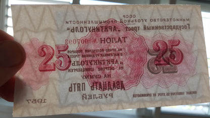 Réimpression sur papier avec filigrane Russie ArcticUgol 1957. LIVRAISON GRATUITE !!