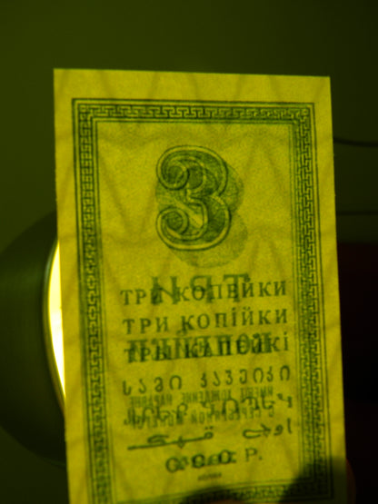 Réimpression sur papier filigrané Russie Rouble Or 1924. LIVRAISON GRATUITE !!