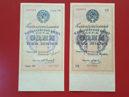 Réimpression sur papier filigrané Russie Rouble Or 1924. LIVRAISON GRATUITE !!