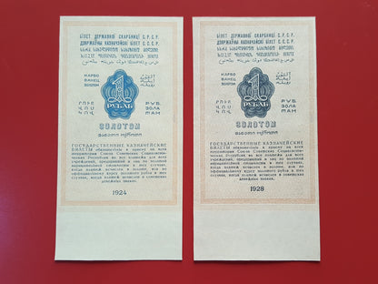 Réimpression sur papier filigrané Russie Rouble Or 1924. LIVRAISON GRATUITE !!