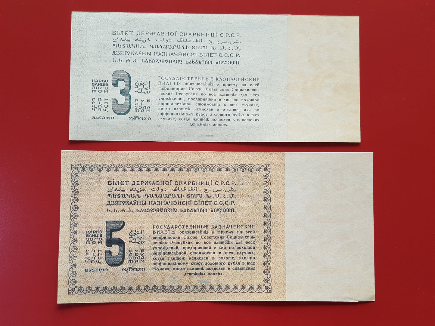 Reprint on paper with W/M Russia Gold Ruble 1924 y. FREE SHIPPING !!
