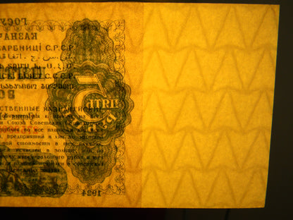 Réimpression sur papier filigrané Russie Rouble Or 1924. LIVRAISON GRATUITE !!