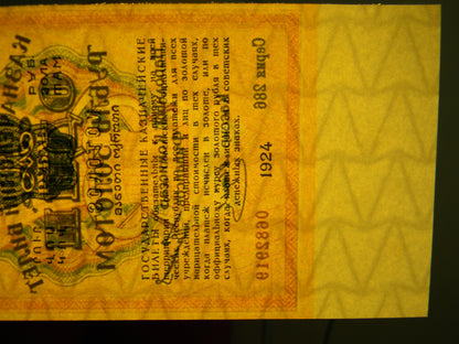 Réimpression sur papier filigrané Russie Rouble Or 1924. LIVRAISON GRATUITE !!