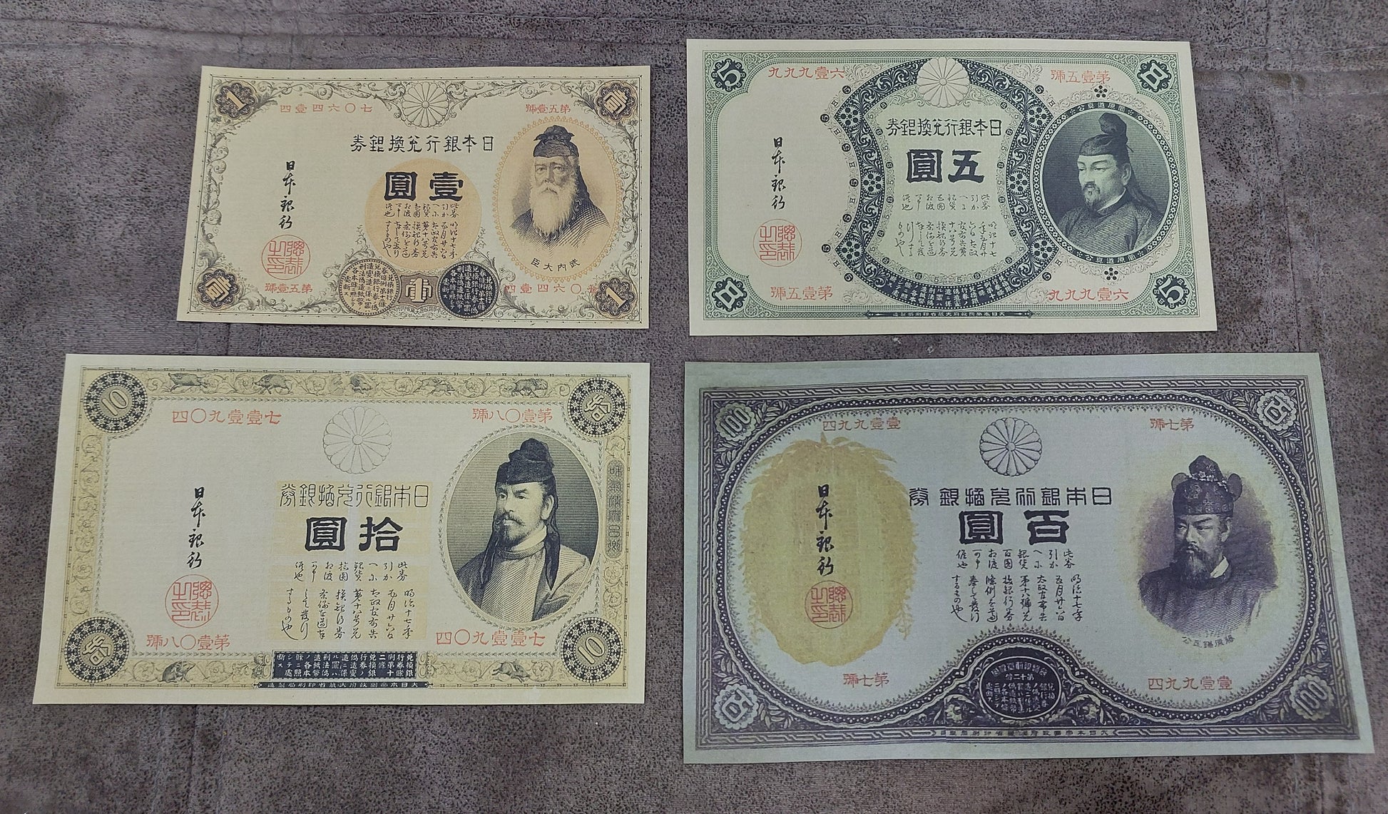 Japanese Convertible Silver Note set featuring 1 Yen 1889, 5 Yen 1888, 10 Yen 1890, and 100 Yen 1891 改造銀貨券