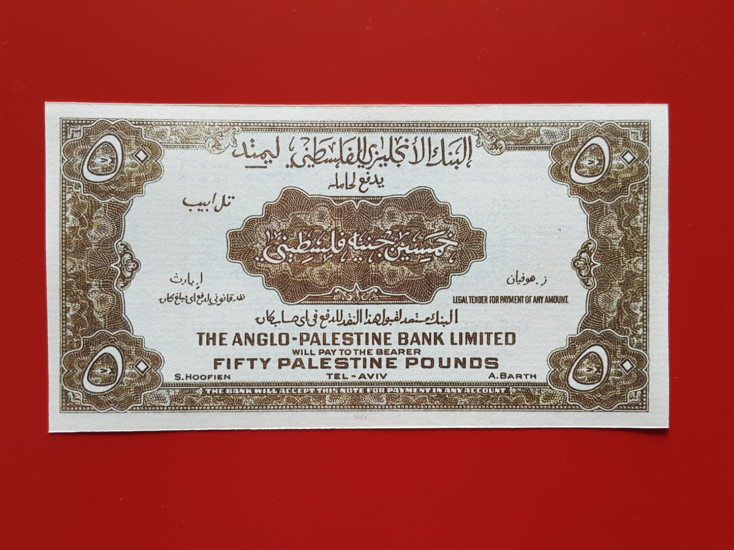 Reprint on paper with W/M Palestine / Israel 1948 FREE SHIPPING !!!