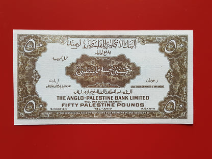 Réimpression sur papier avec filigrane Palestine / Israël 1948 LIVRAISON GRATUITE !!!