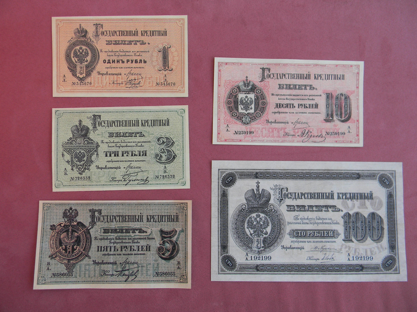 Reprint on paper with W/M Russia 1882-1886 Alexander III period FREE SHIPPING !!