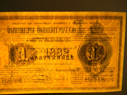 Retirage sur papier filigrané Russie 1882-1886 Période Alexandre III LIVRAISON GRATUITE !!