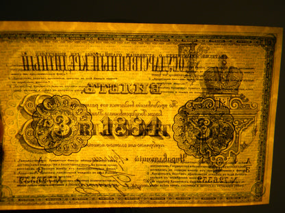 Retirage sur papier filigrané Russie 1882-1886 Période Alexandre III LIVRAISON GRATUITE !!