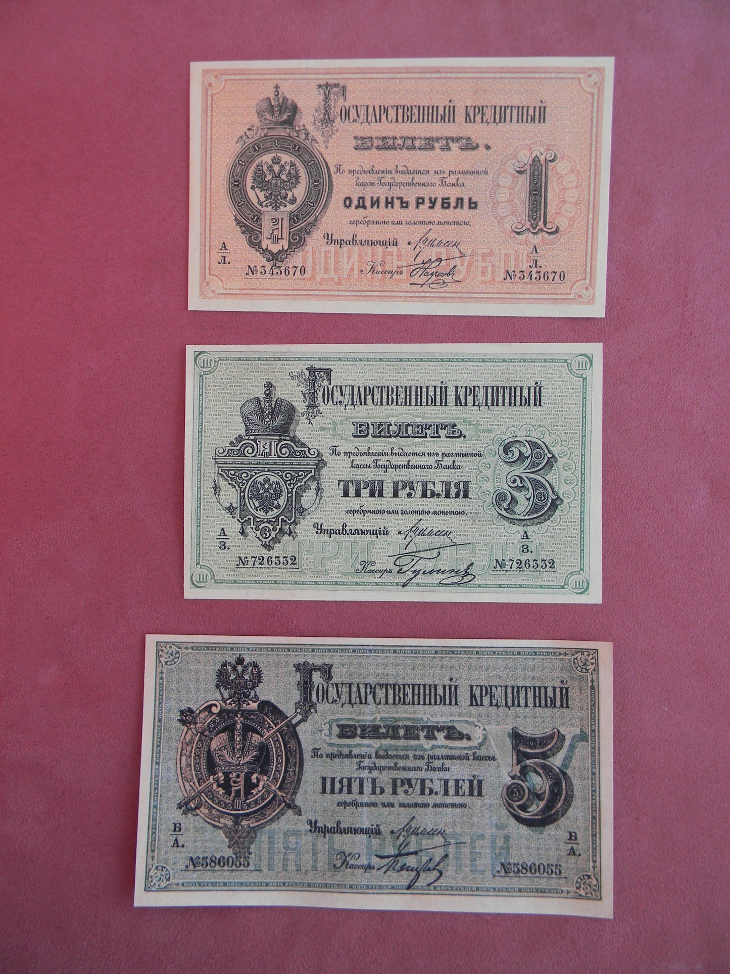 Reprint on paper with W/M Russia 1882-1886 Alexander III period FREE SHIPPING !!