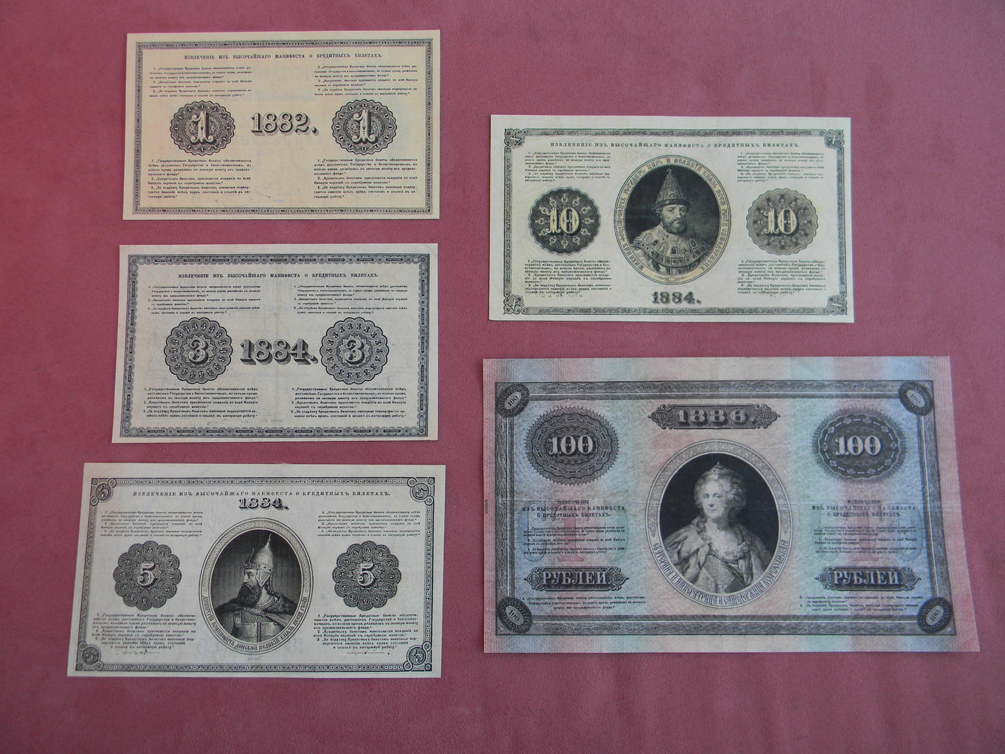 Reprint on paper with W/M Russia 1882-1886 Alexander III period FREE SHIPPING !!