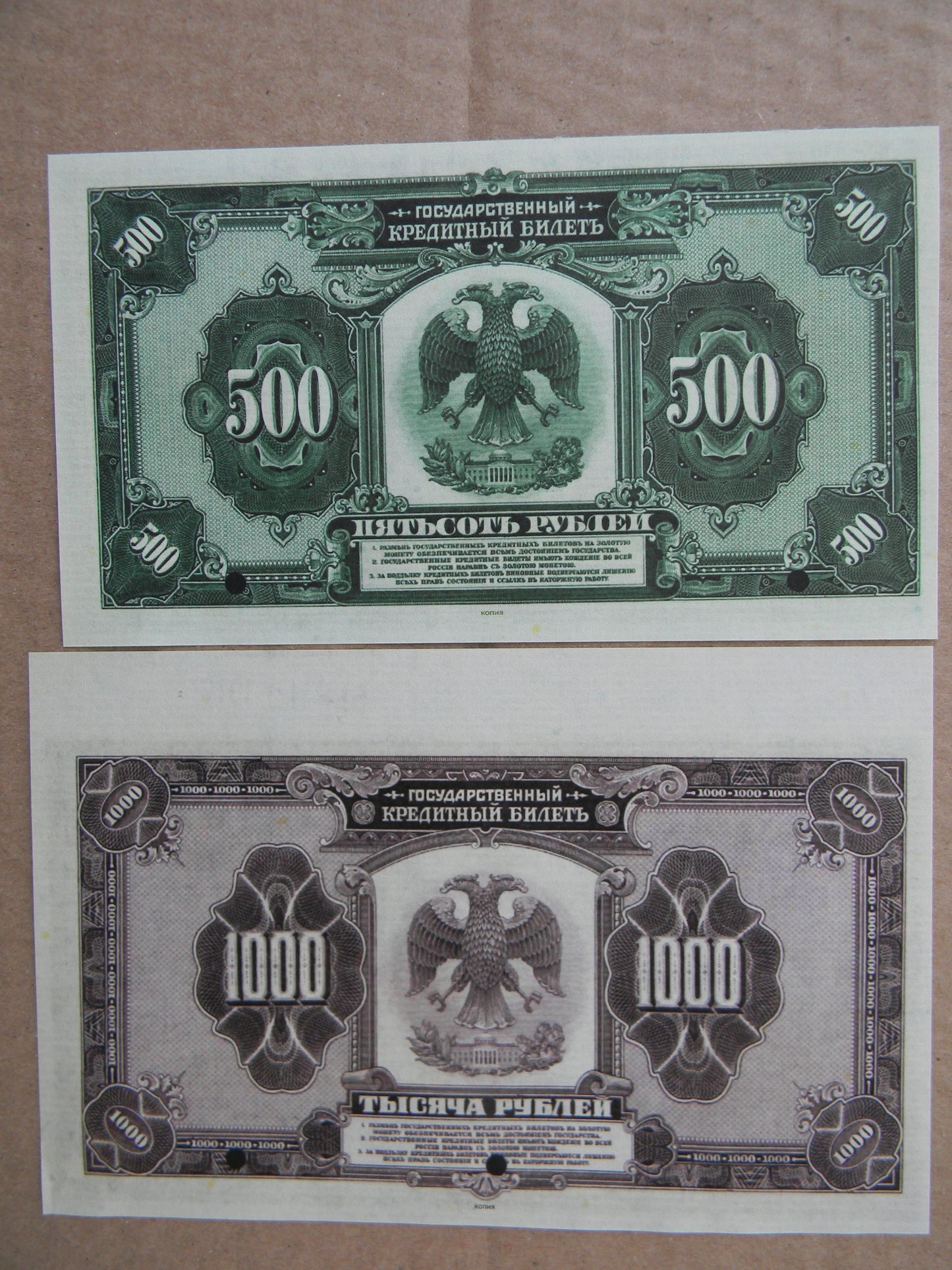 Reprint on paper with W/M Russia 1915-1919 y. Never was in use! FREE SHIPPING!!