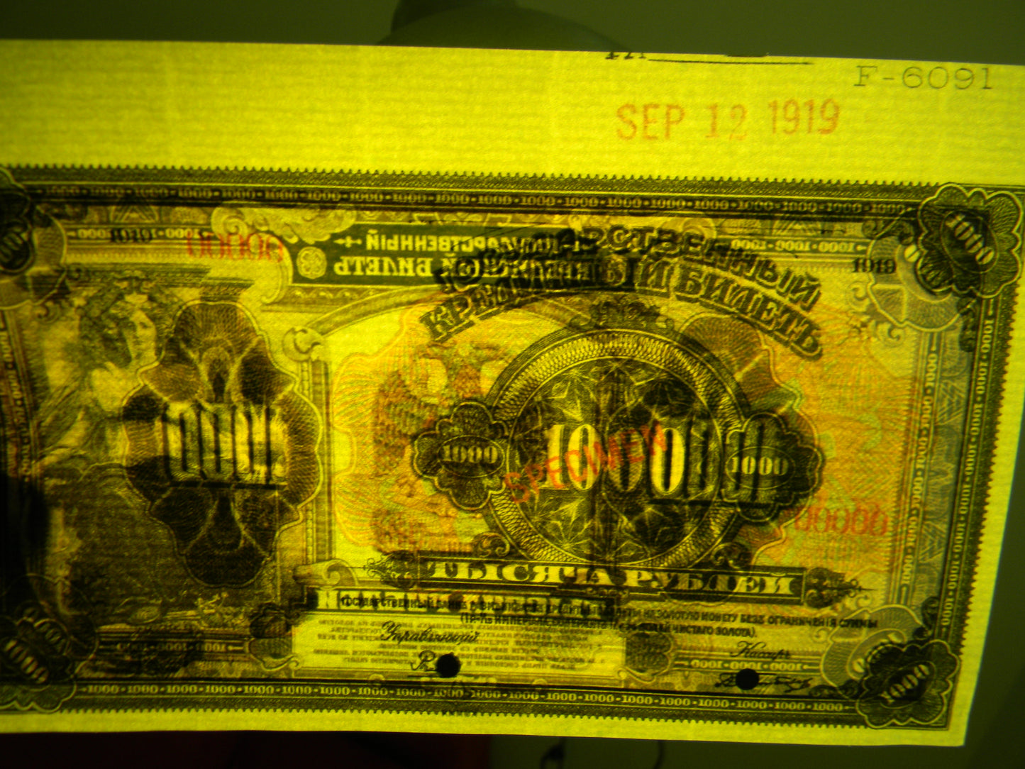 Reprint on paper with W/M Russia 1915-1919 y. Never was in use! FREE SHIPPING!!