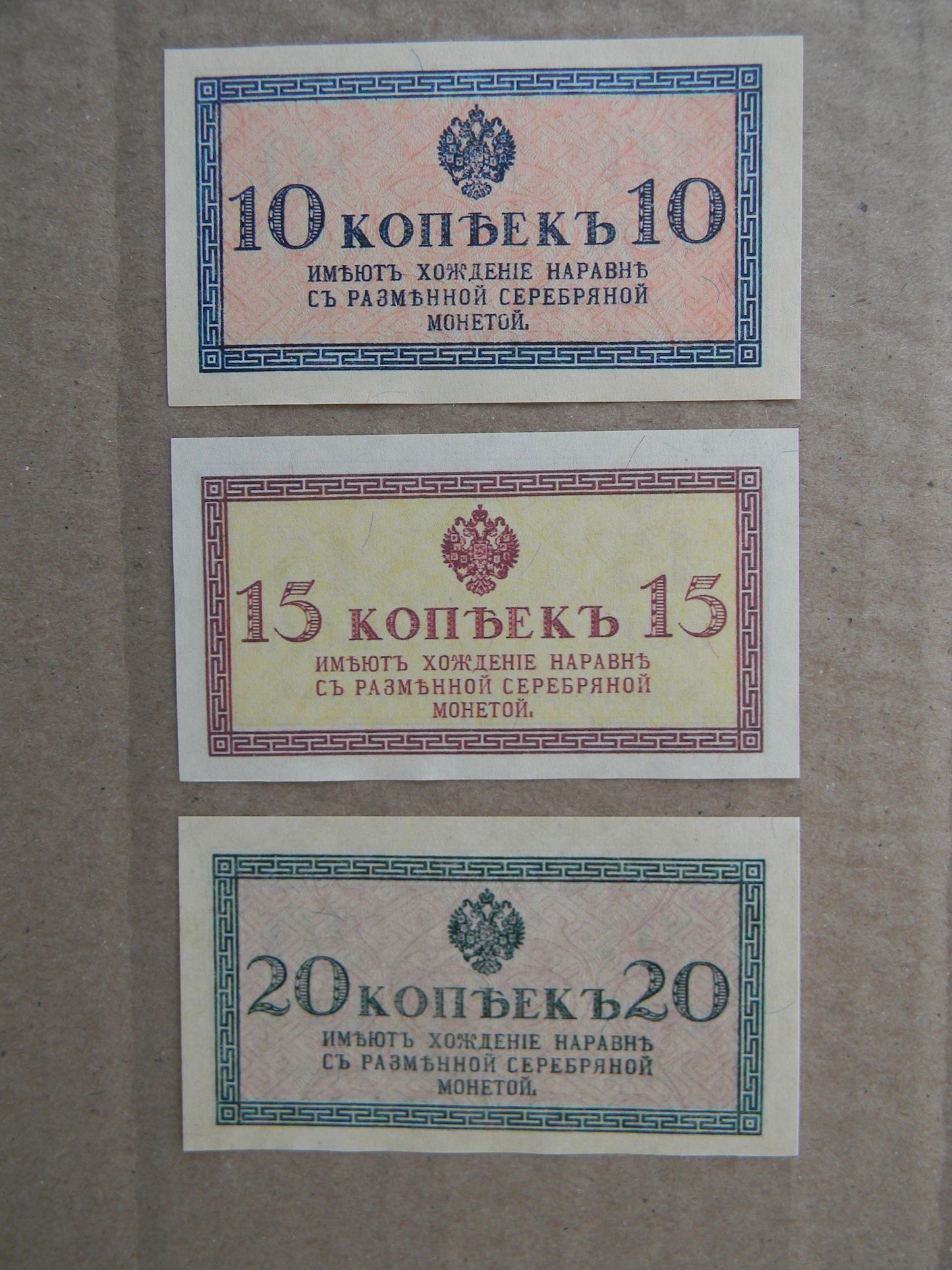 Reprint on paper with W/M Russia 1915-1919 y. Never was in use! FREE SHIPPING!!