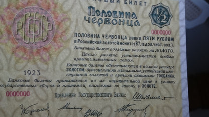 Réimpression sur papier avec filigrane Russie 1923 certificat de transport. LIVRAISON GRATUITE !!