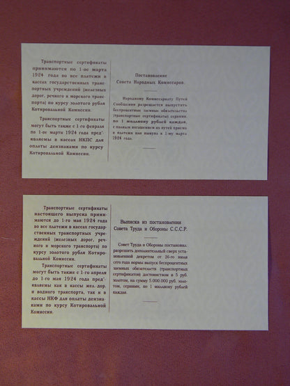Réimpression sur papier avec filigrane Russie 1923 certificat de transport. LIVRAISON GRATUITE !!