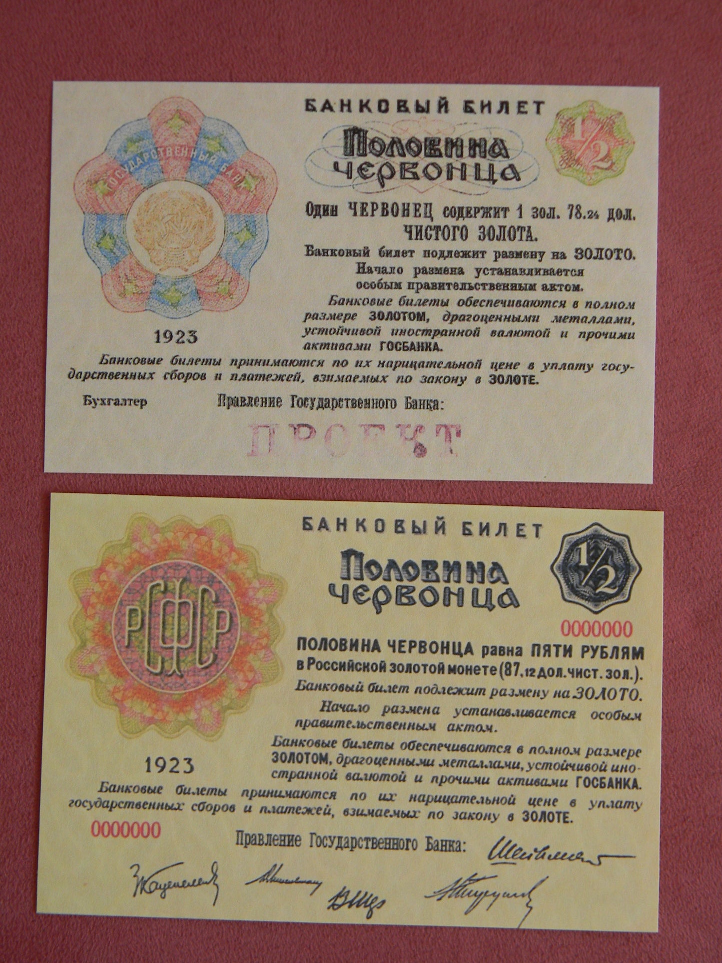 Reprint on paper with W/M Russia 1923 transport certificate. FREE SHIPPING !!