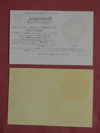 Réimpression sur papier avec filigrane Russie 1923 certificat de transport. LIVRAISON GRATUITE !!