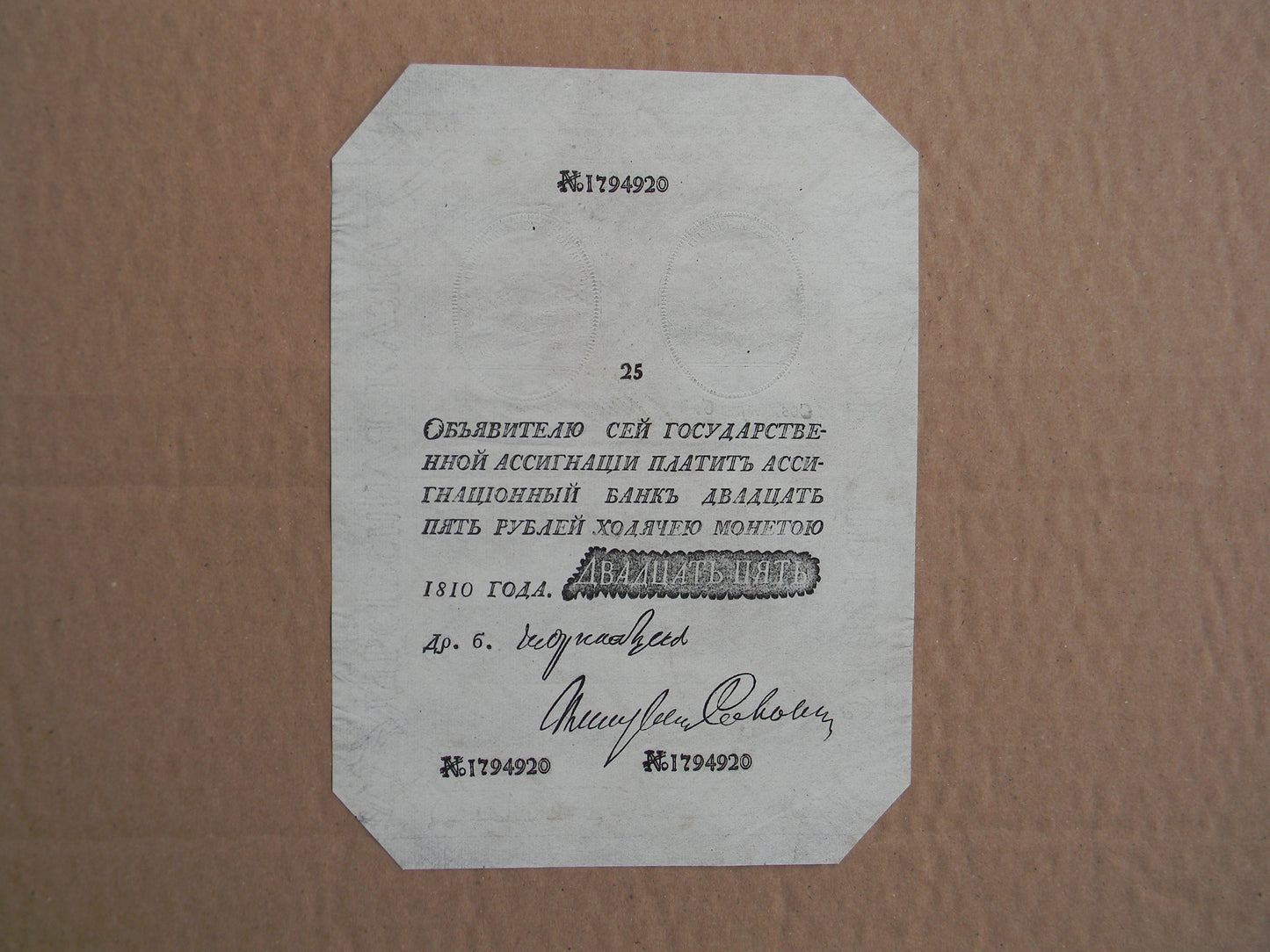 Reprint on paper with W/M Russia 1785-1818 y. FREE SHIPPING !!!