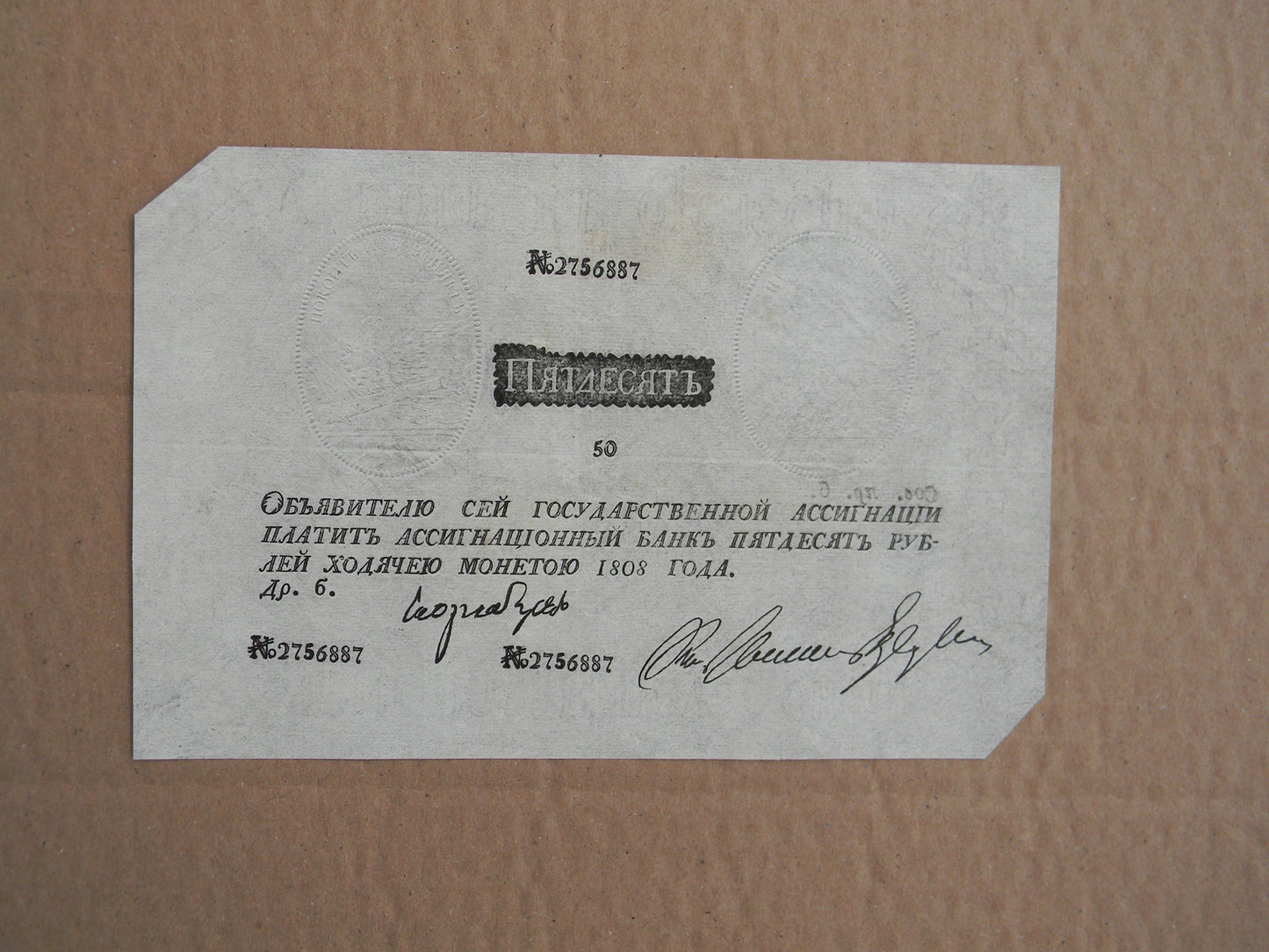 Reprint on paper with W/M Russia 1785-1818 y. FREE SHIPPING !!!