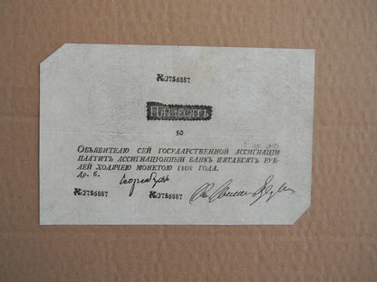 Réimpression sur papier avec filigrane Russie 1785-1818. LIVRAISON GRATUITE !!!