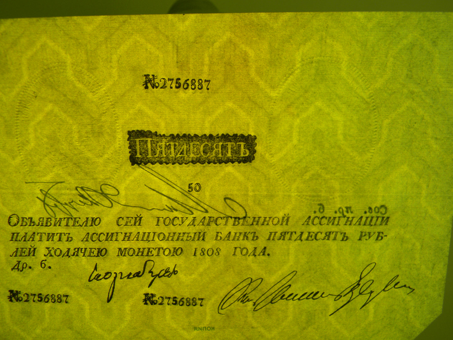 Reprint on paper with W/M Russia 1785-1818 y. FREE SHIPPING !!!