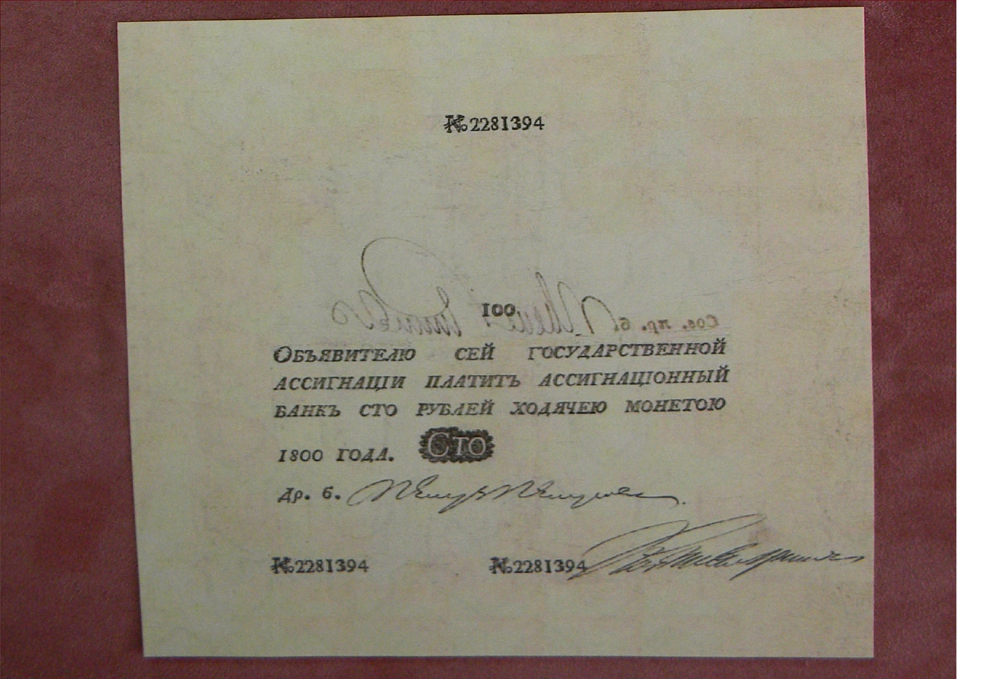 Reprint on paper with W/M Russia 1785-1818 y. FREE SHIPPING !!!