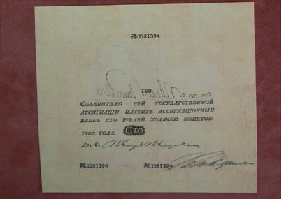 Réimpression sur papier avec filigrane Russie 1785-1818. LIVRAISON GRATUITE !!!