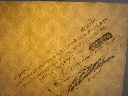 Réimpression sur papier avec filigrane Russie 1785-1818. LIVRAISON GRATUITE !!!