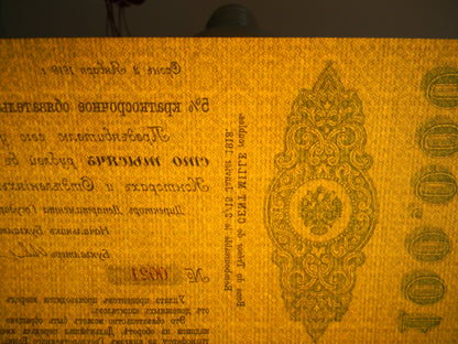 Réimpression sur papier avec filigrane Russie 1917 LIVRAISON GRATUITE !!