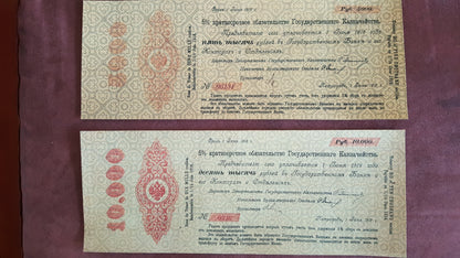 Réimpression sur papier avec filigrane Russie 1917 LIVRAISON GRATUITE !!