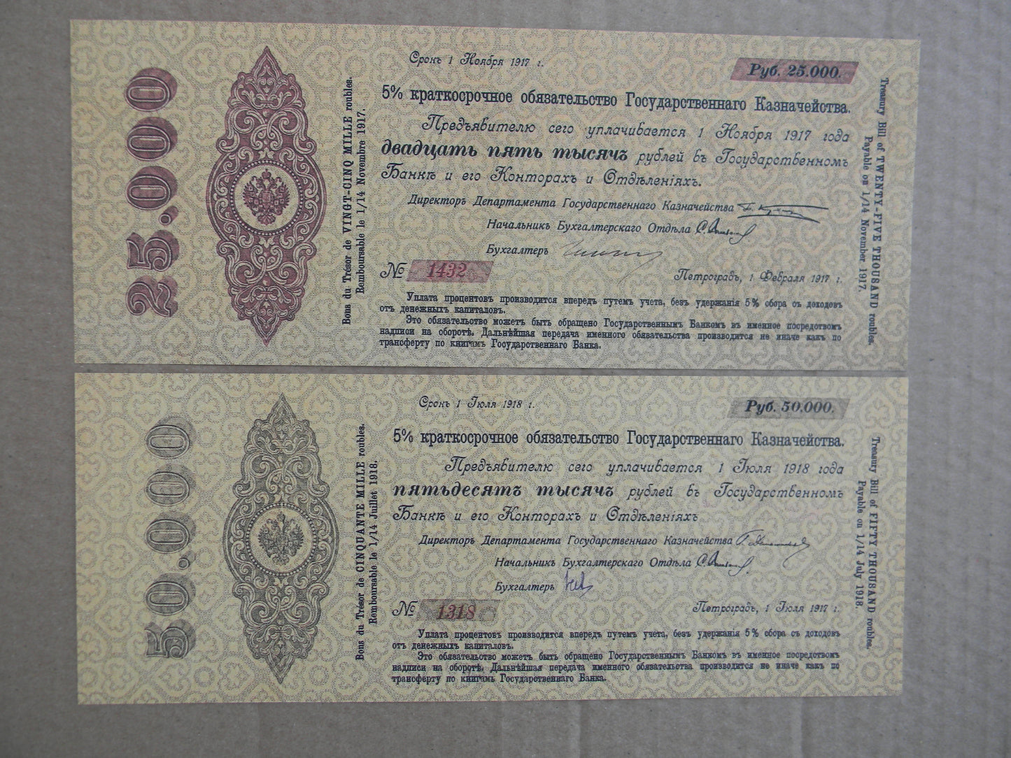 Reprint on paper with W/M Russia 1917 FREE SHIPPING !!