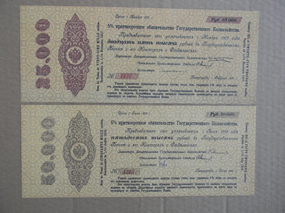 Réimpression sur papier avec filigrane Russie 1917 LIVRAISON GRATUITE !!