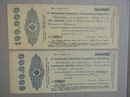 Réimpression sur papier avec filigrane Russie 1917 LIVRAISON GRATUITE !!