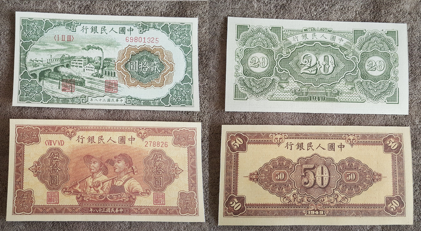 Reprint on paper with W/M China 1949 year. (A) FREE SHIPPING !!! 免費送貨 !!! 中國