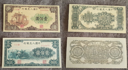 Réimpression sur papier avec filigrane Chine année 1949. (A) LIVRAISON GRATUITE !!! 免費送貨 !!! 中國