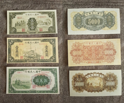 Réimpression sur papier avec filigrane Chine année 1949. (A) LIVRAISON GRATUITE !!! 免費送貨 !!! 中國