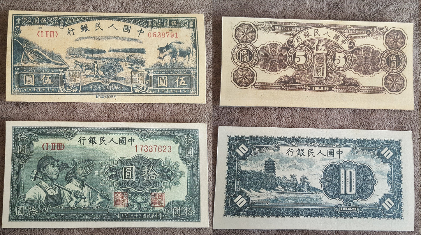 Reprint on paper with W/M China 1949 year. (A) FREE SHIPPING !!! 免費送貨 !!! 中國