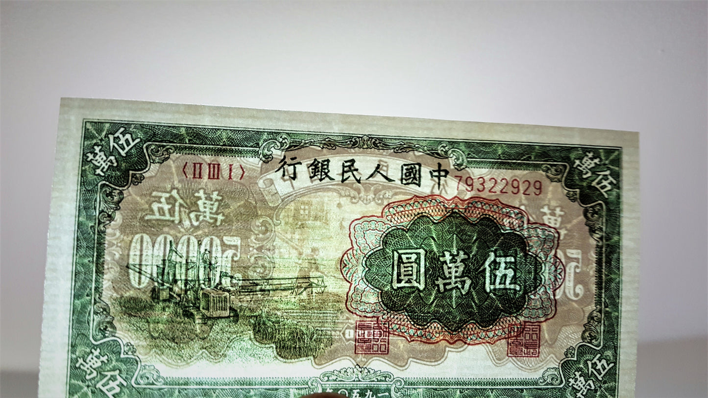 Reprint on paper with W/M China 1949 year. (A) FREE SHIPPING !!! 免費送貨 !!! 中國