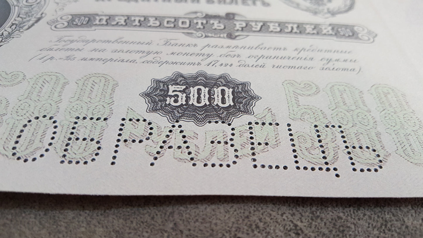 Reprint on paper with W/M  Russia 1898-1899 SPECIMEN - ОБРАЗЕЦ  FREE SHIPPING !!