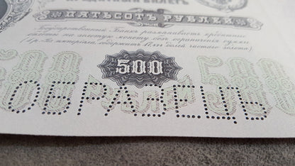 Réimpression sur papier avec filigrane Russie 1898-1899 SPECIMEN - ОБРАЗЕЦ LIVRAISON GRATUITE !!