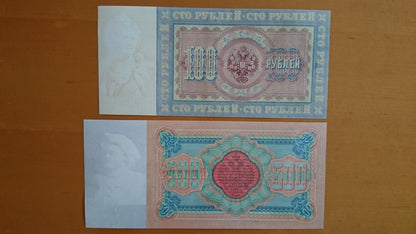 Réimpression sur papier avec filigrane Russie 1898-1899 LIVRAISON GRATUITE !!