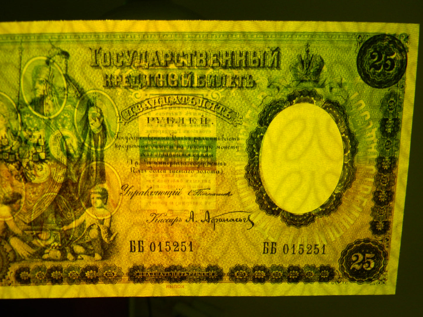 Reprint on paper with W/M Russia 1898-1899 FREE SHIPPING !!