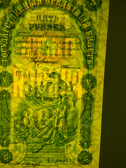 Réimpression sur papier avec filigrane Russie 1898-1899 LIVRAISON GRATUITE !!