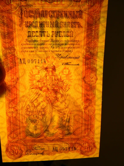 Réimpression sur papier avec filigrane Russie 1898-1899 LIVRAISON GRATUITE !!
