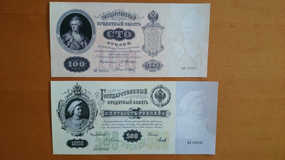 Réimpression sur papier avec filigrane Russie 1898-1899 LIVRAISON GRATUITE !!