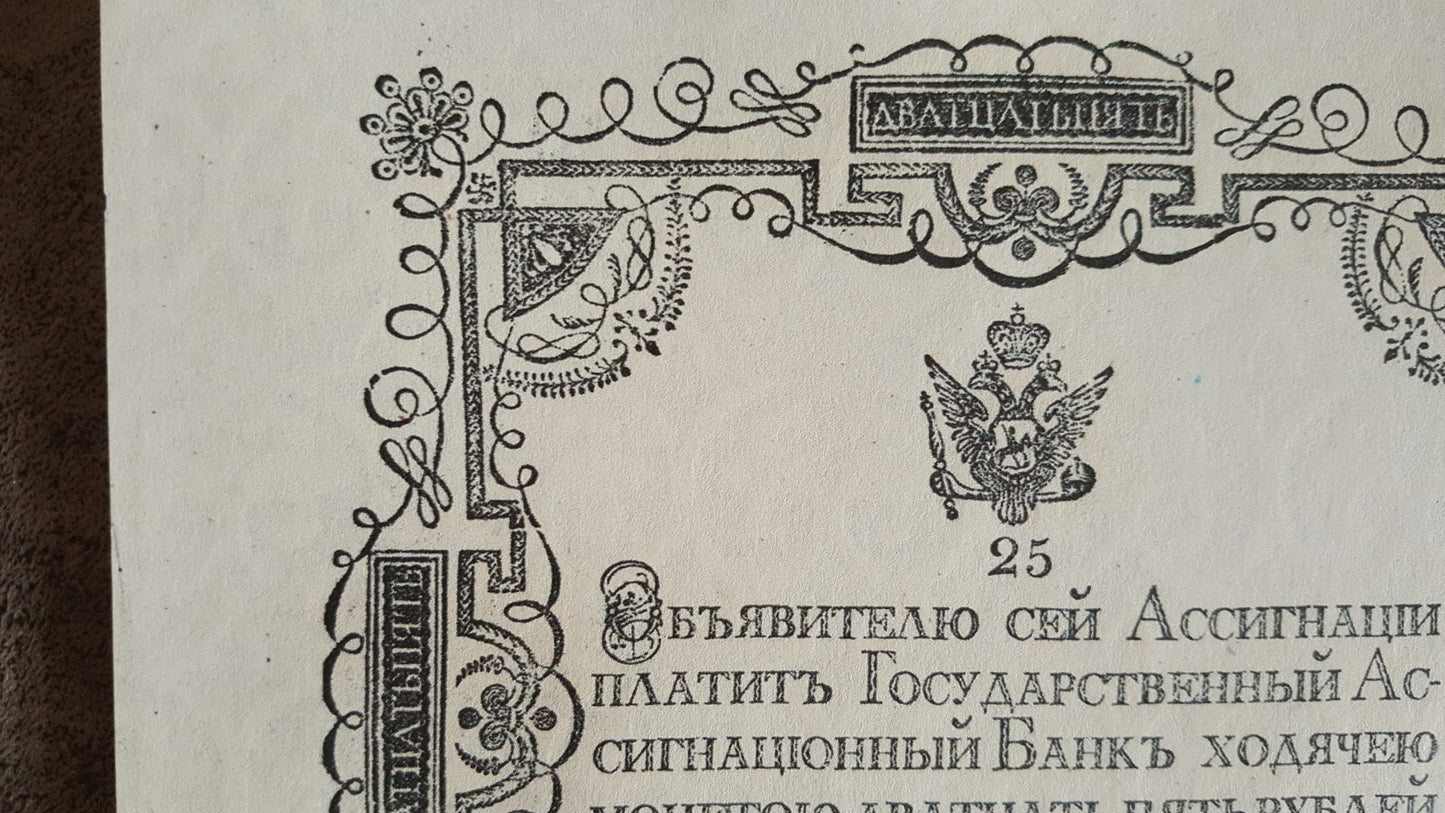 Reprint on paper with W/M Russia 1802-1803 y. FREE SHIPPING !!!