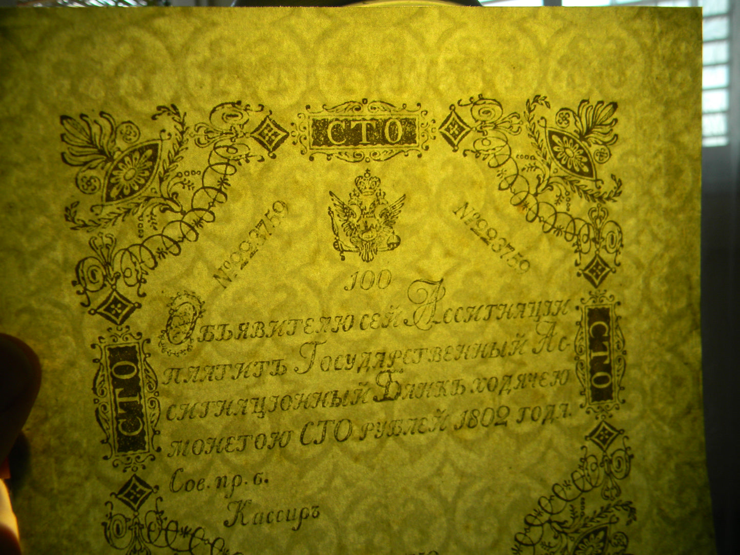 Reprint on paper with W/M Russia 1802-1803 y. FREE SHIPPING !!!